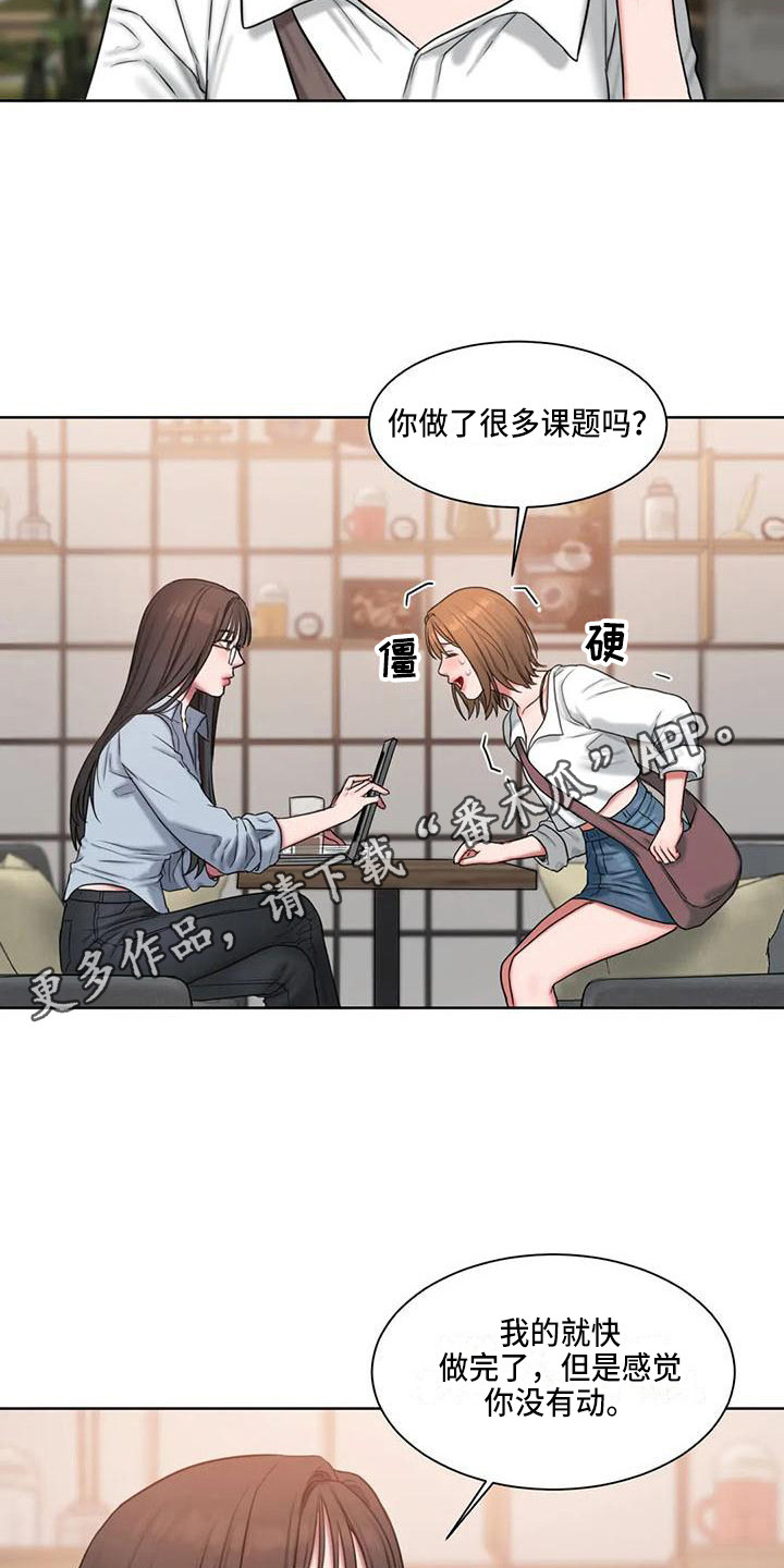 第20章：尴尬4