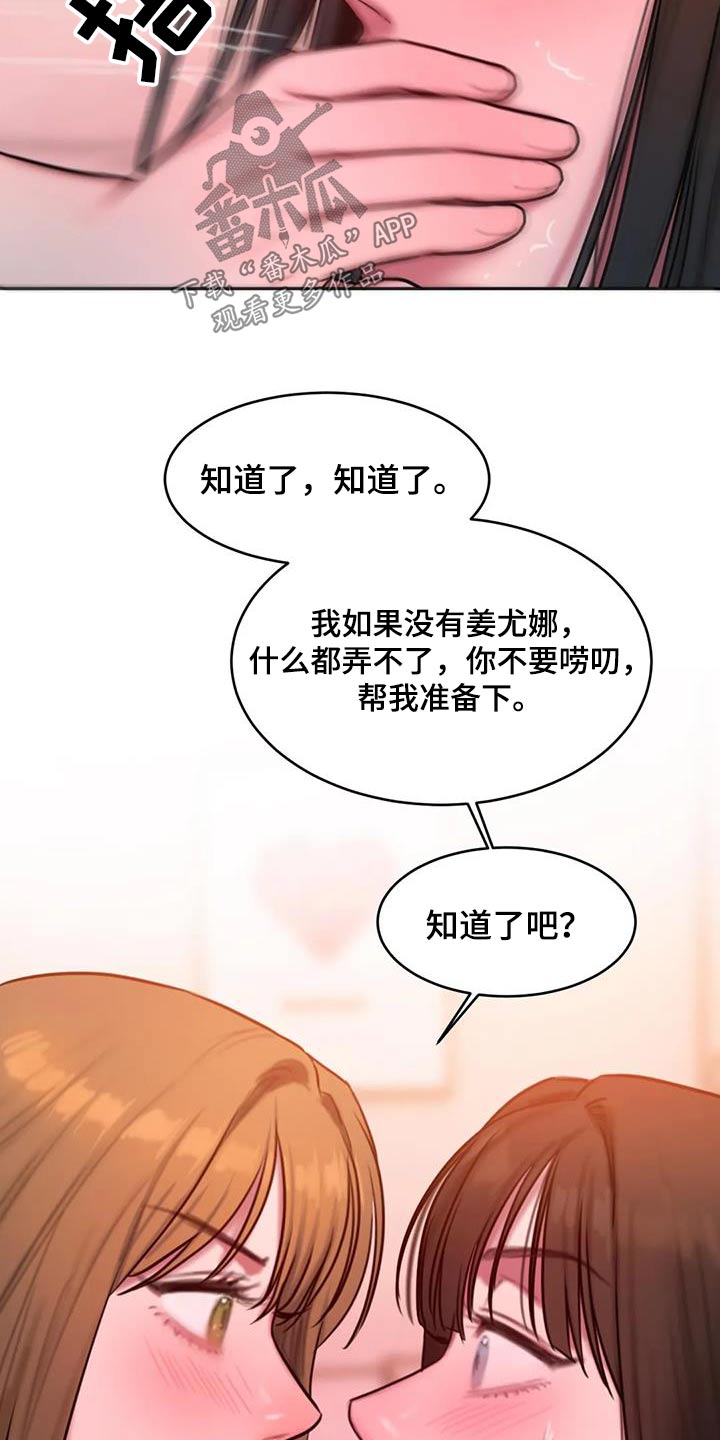 第117章：尴尬2
