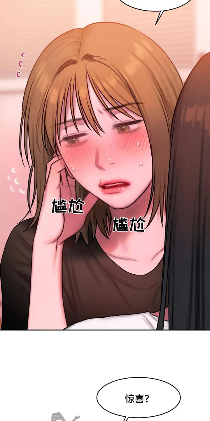第117章：尴尬19