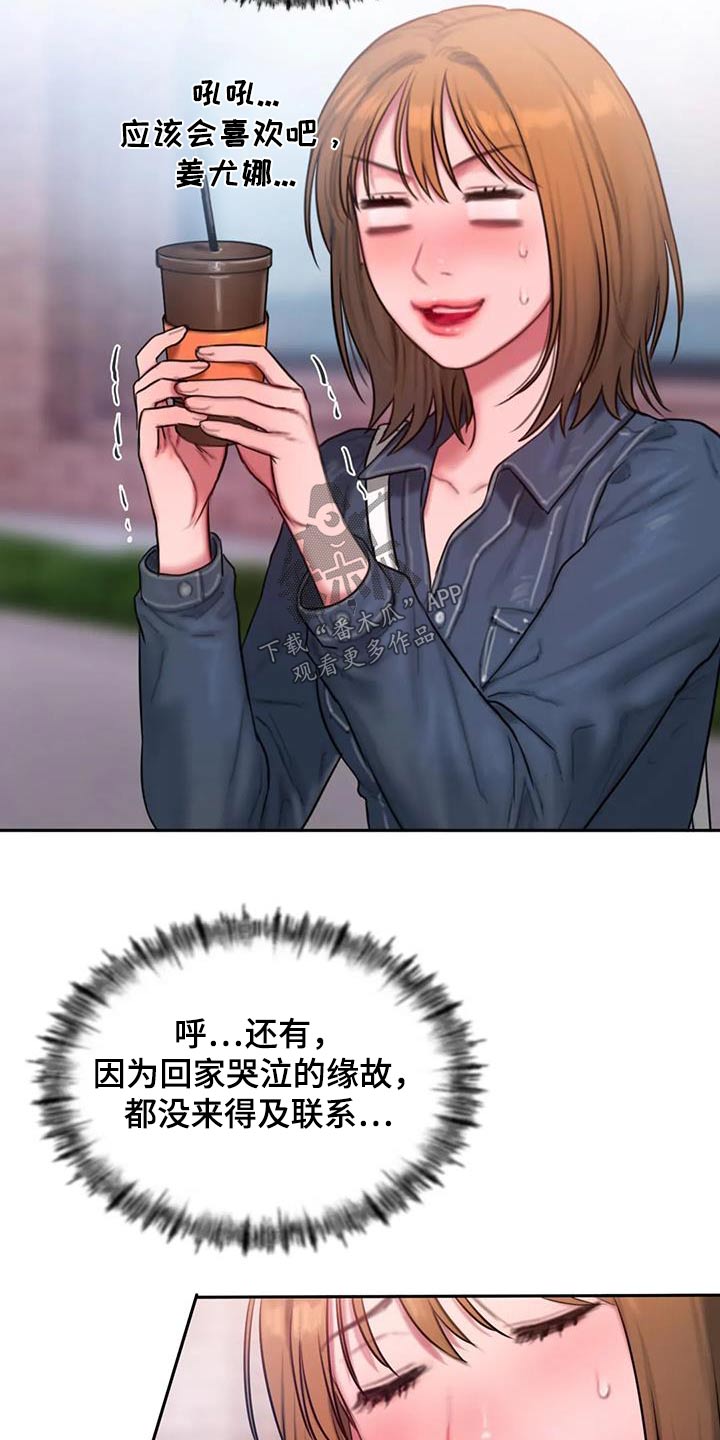 第86章：等你1