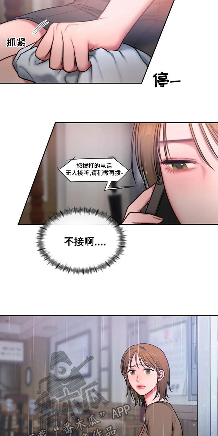 第50章：大雨10