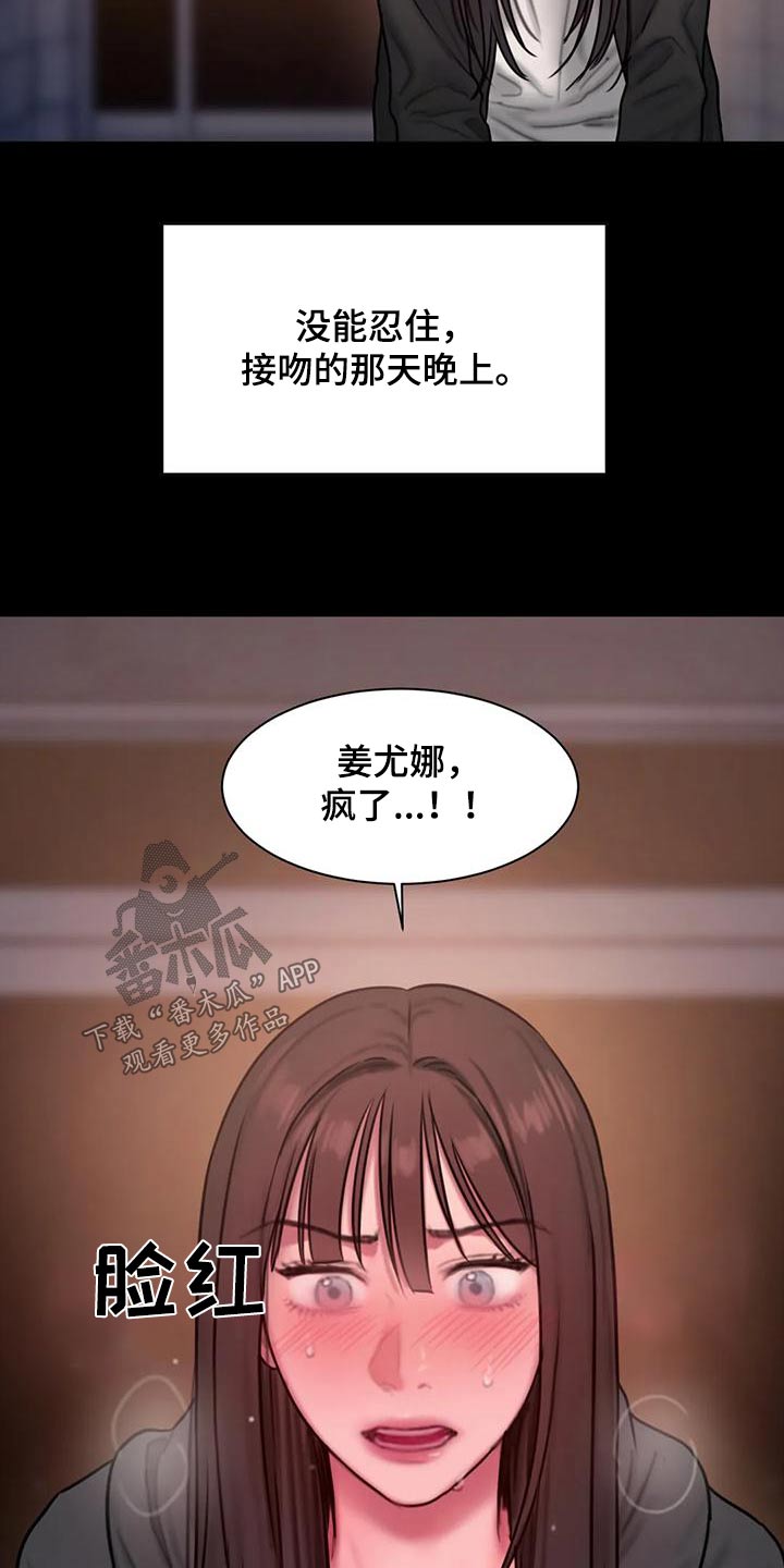 第83章：自己的选择12