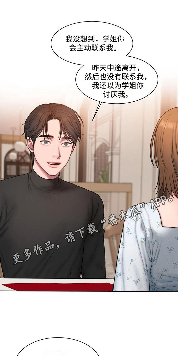 第15章：约会4