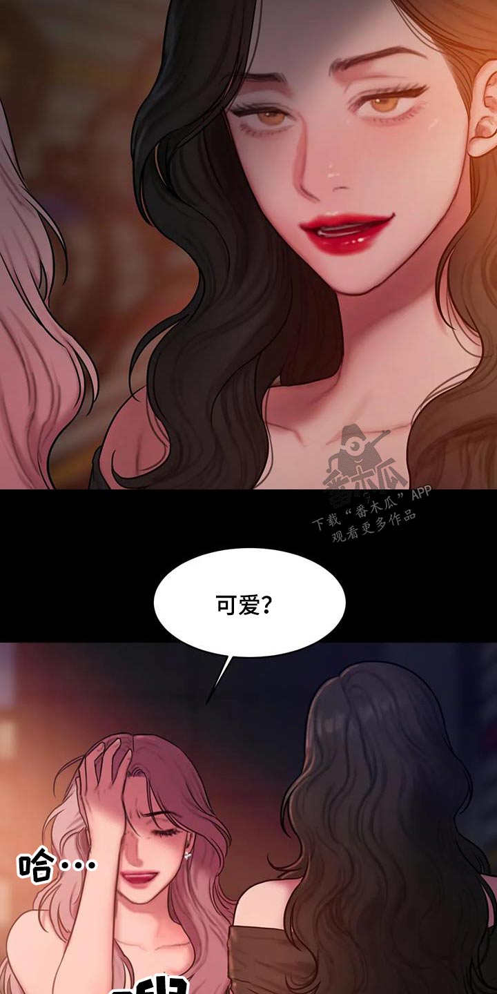 第106章：生气3