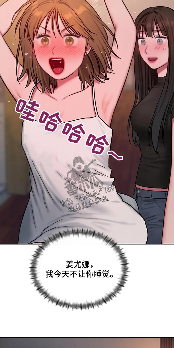 第120章：好奇6