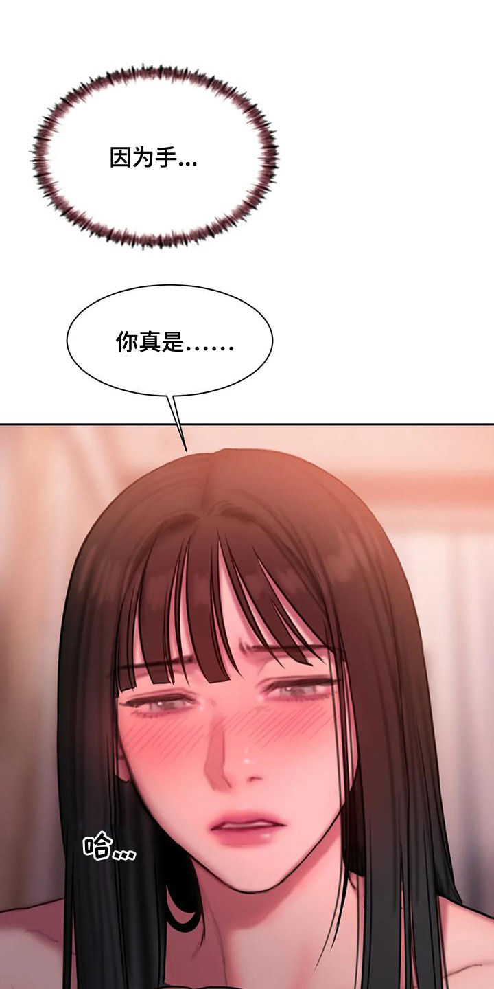 第64章：你更美6