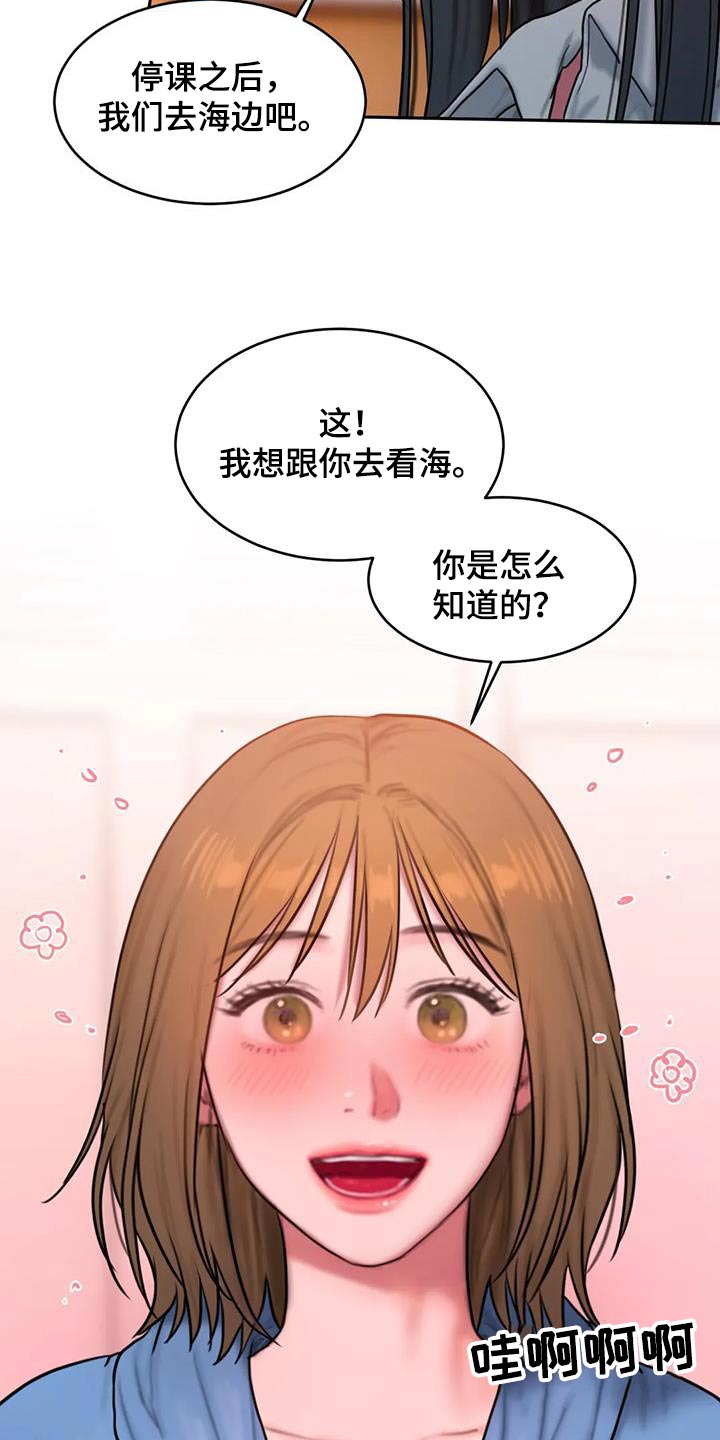 第113章：看海6