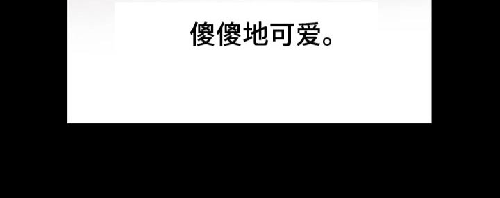 第105章：傻傻地16