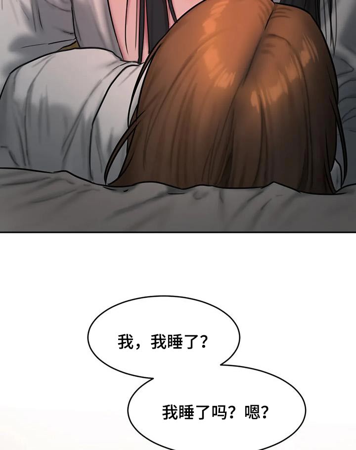 第120章：好奇9