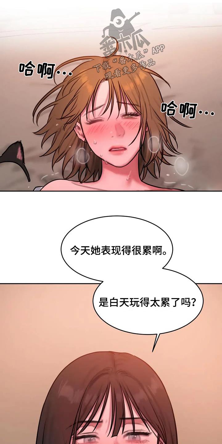 第120章：好奇22