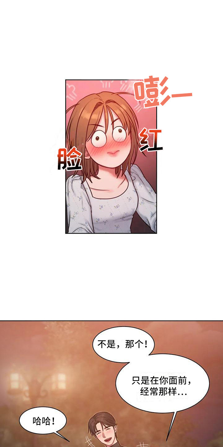 第16章：脸红13