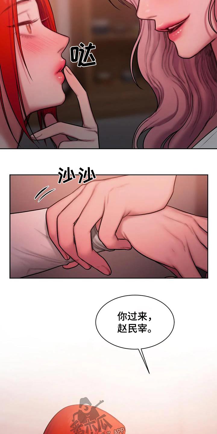第88章：不是纠缠3
