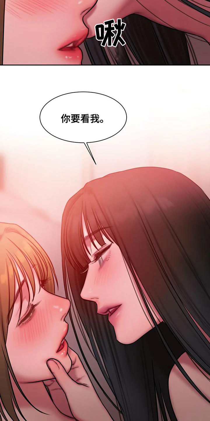 第64章：你更美2