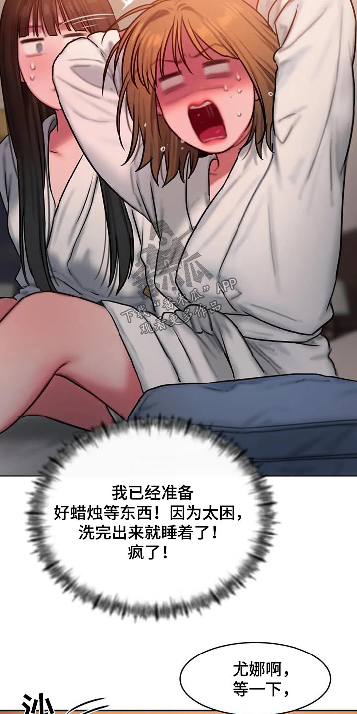第120章：好奇11