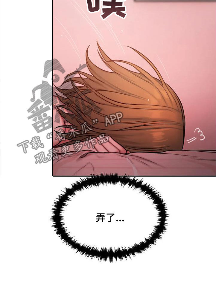第46章：你怎么说话呢10