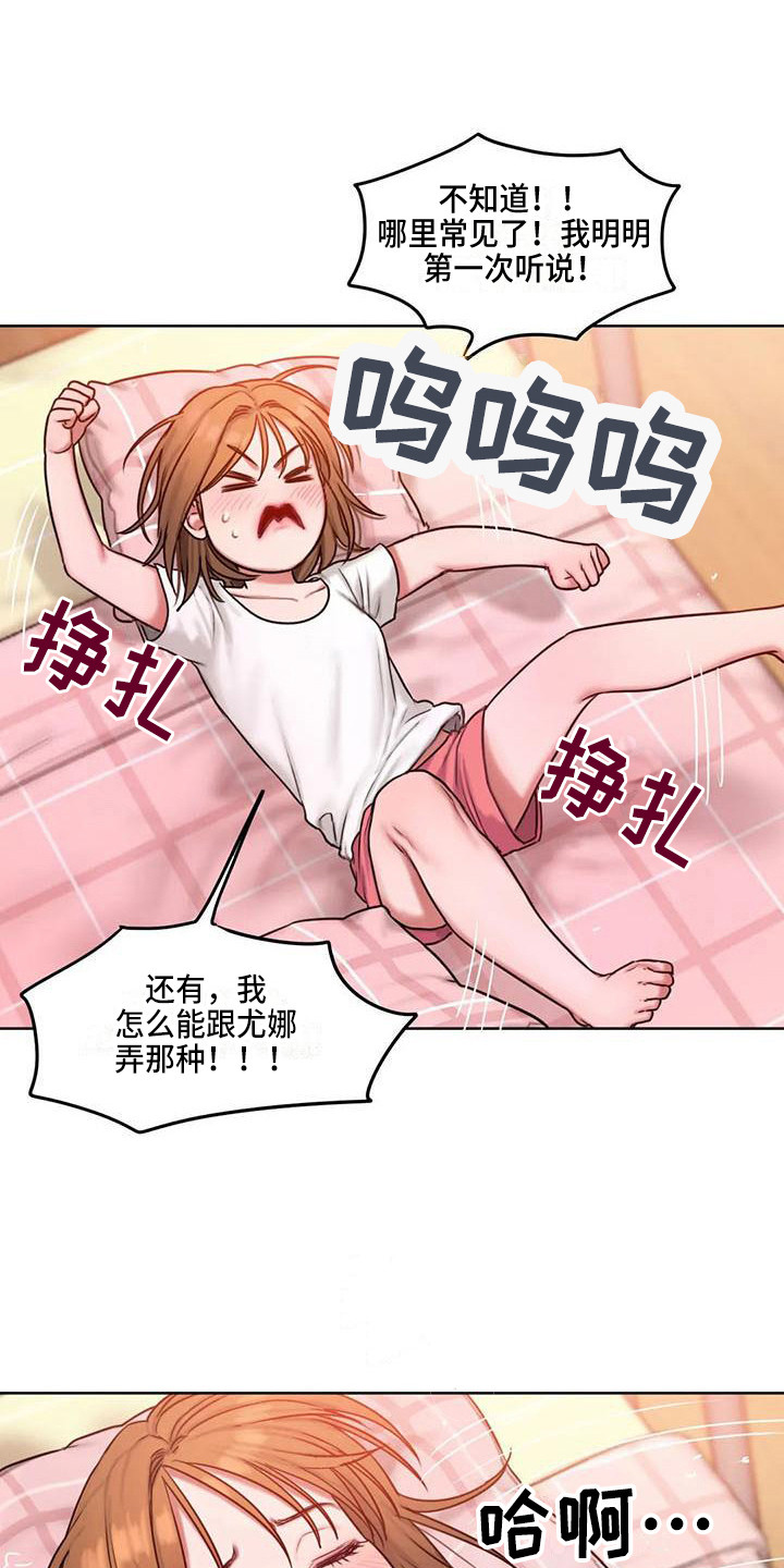 第19章：所想的人0