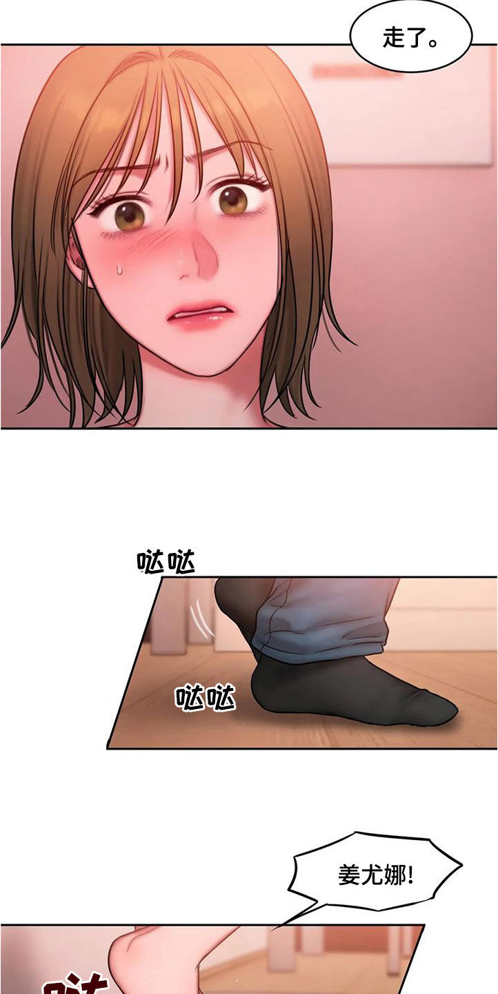 第46章：你怎么说话呢20