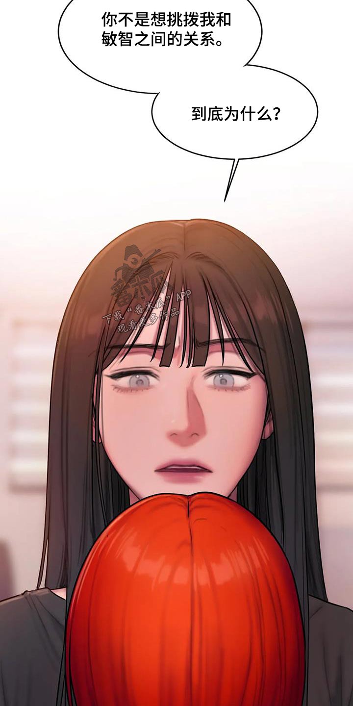 第100章：你不喜欢18