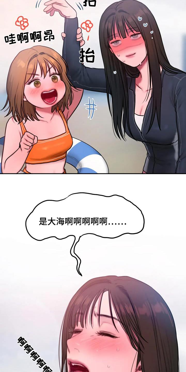 第118章：大海13