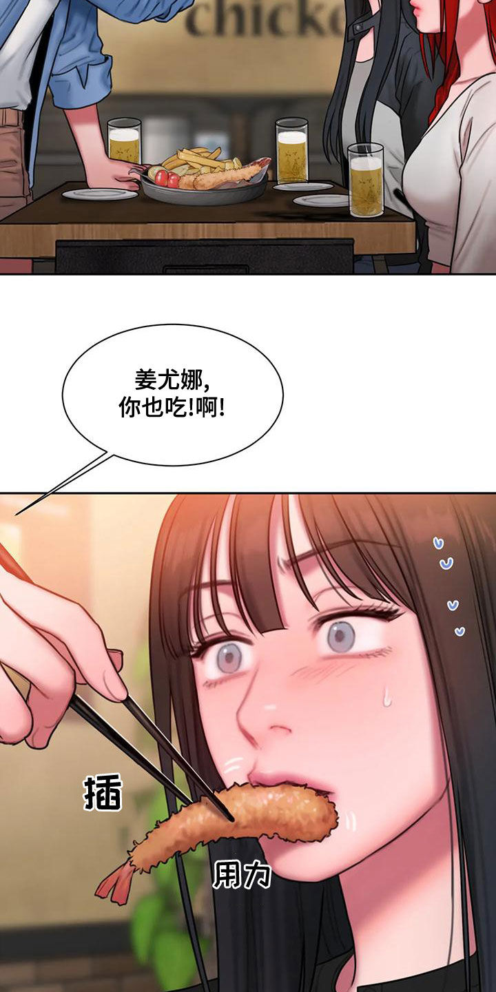第57章：你够了2