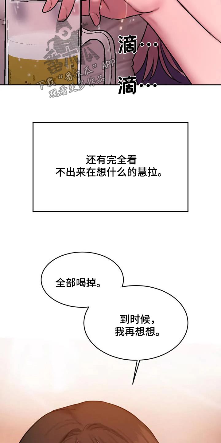 第123章：适应【完结】20