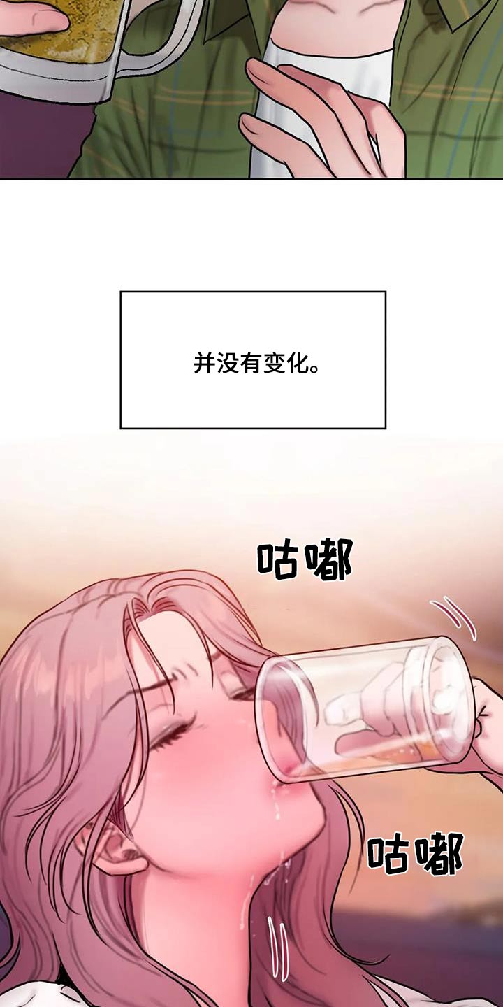 第123章：适应【完结】25