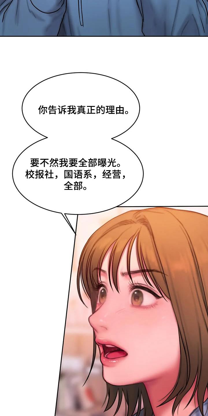 第101章：恳求11