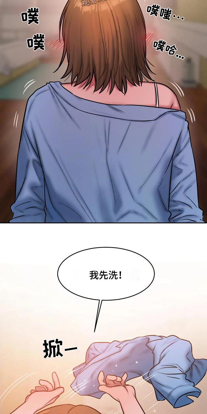 第120章：好奇5