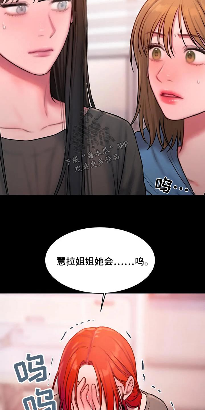 第103章：到此为止18