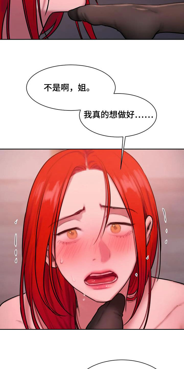 第71章：重要的是我18