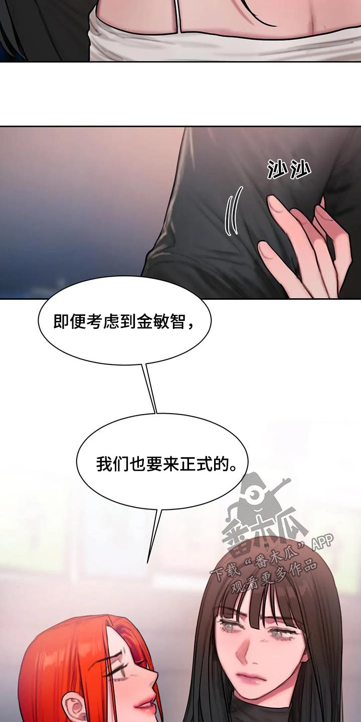 第91章：典礼8