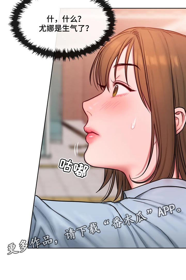 第29章：壁咚20