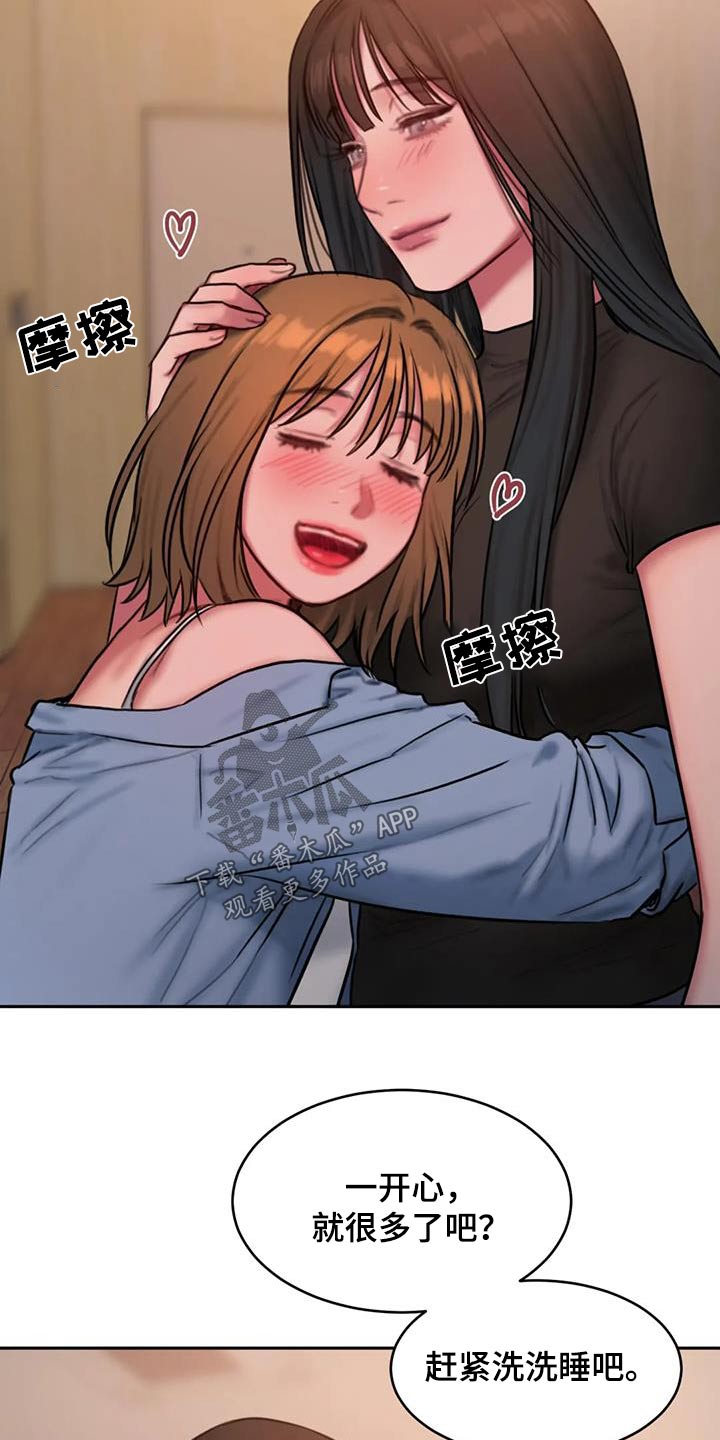 第120章：好奇3