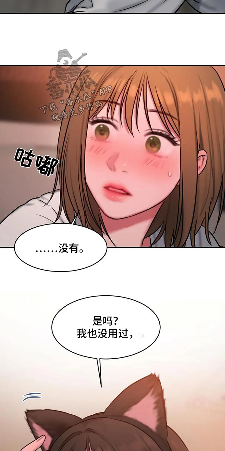 第120章：好奇16