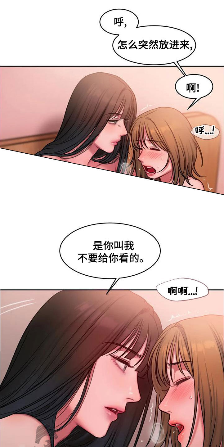 第46章：你怎么说话呢4