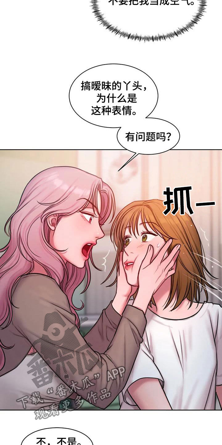 第42章：到底是谁5