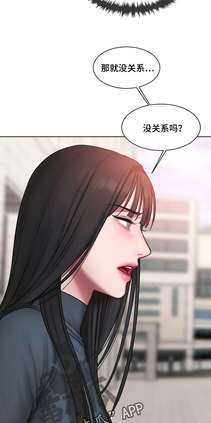 第31章：我说错了吗？3