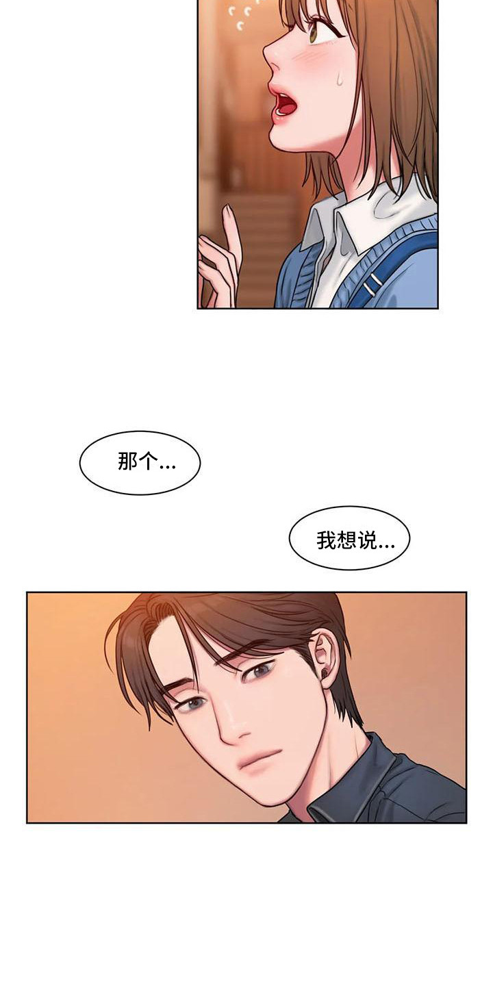 第10章：心不在焉10