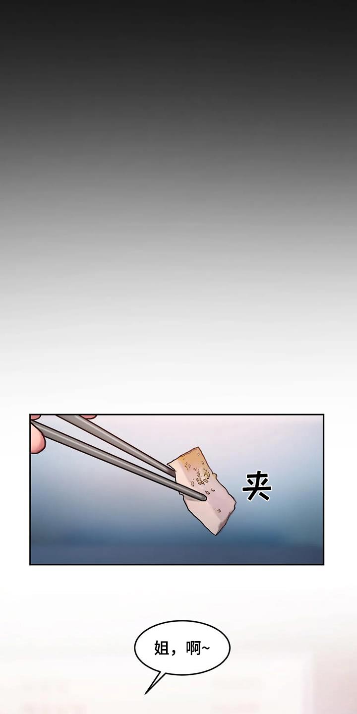 第92章：节目3