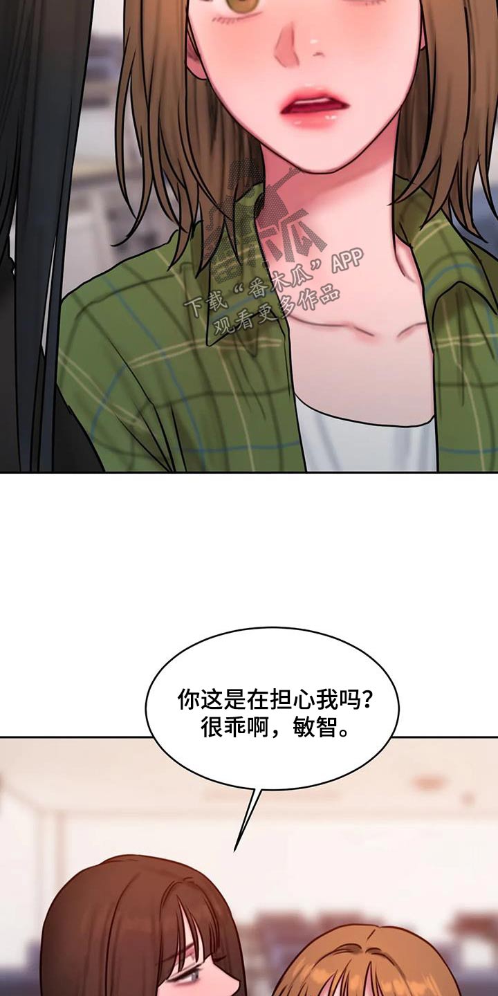 第122章：我们走吧22