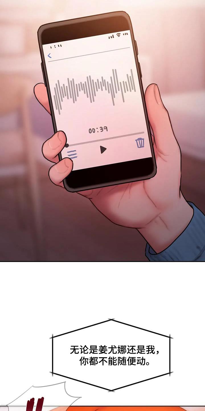 第101章：恳求7