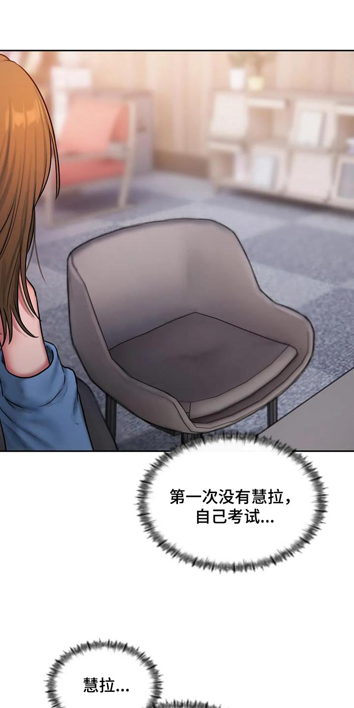 第110章：走一走2