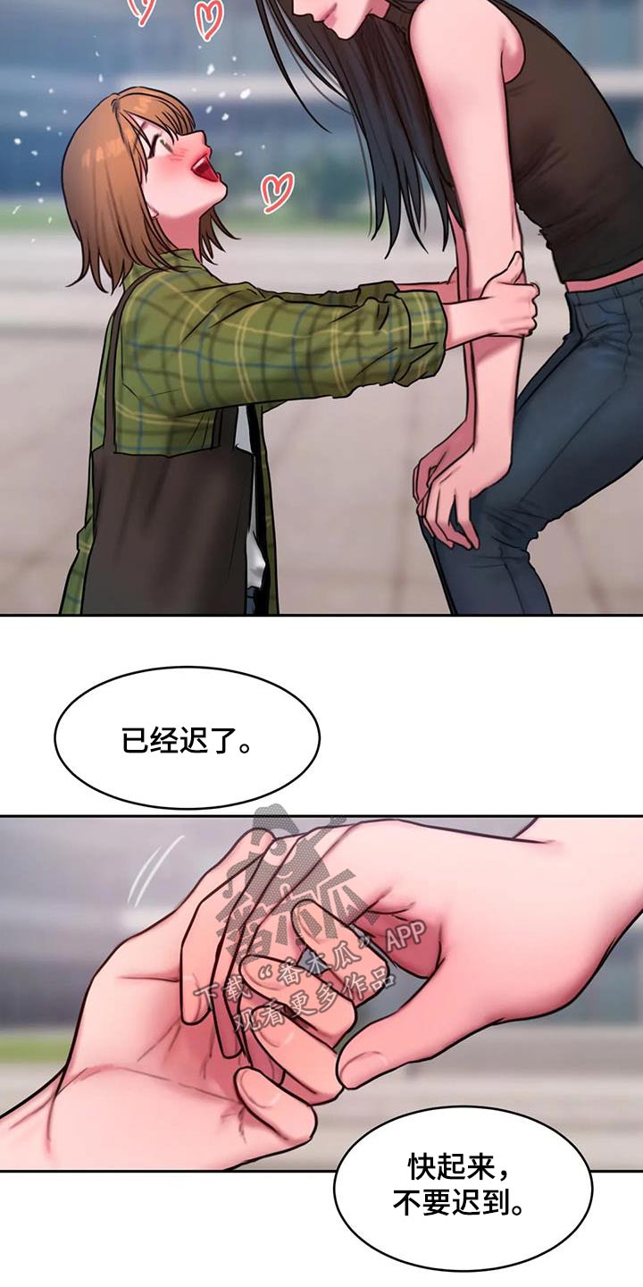 第122章：我们走吧13