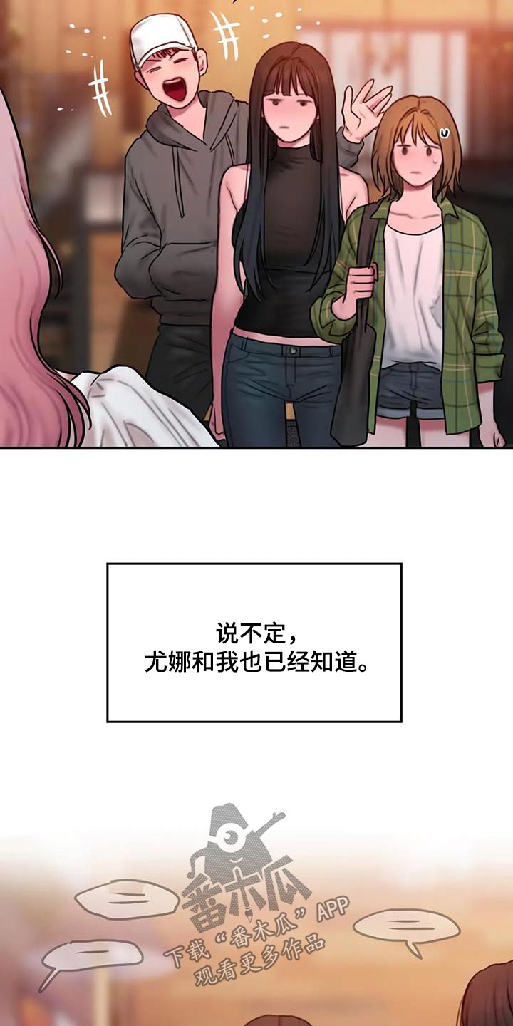 第123章：适应【完结】11
