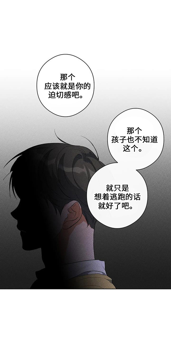 第23章：善良孩子26