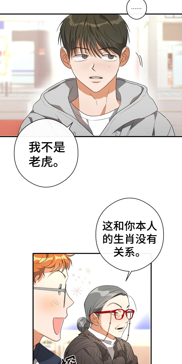 第18章：一语道破1