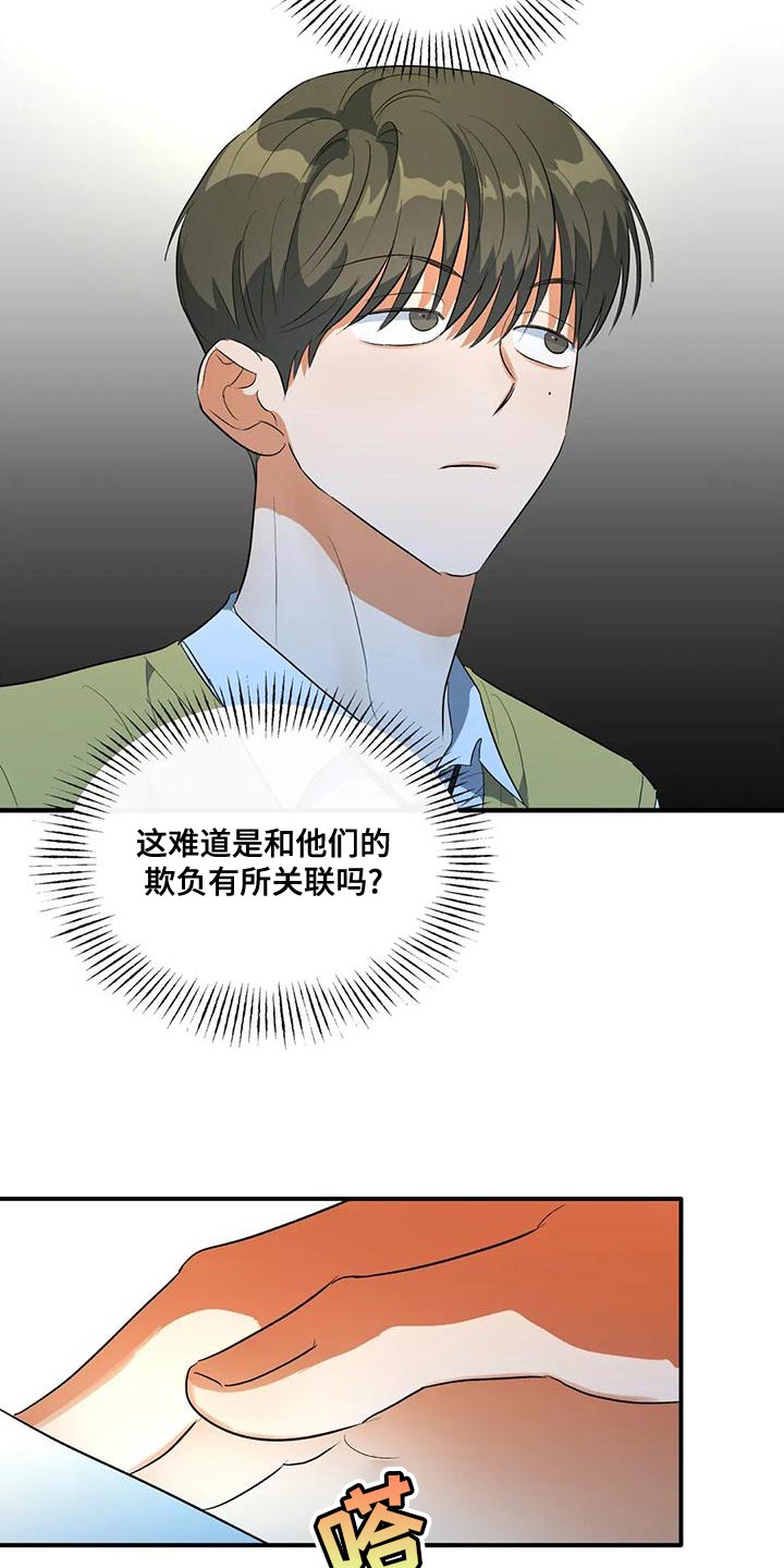 第39章：顶嘴23