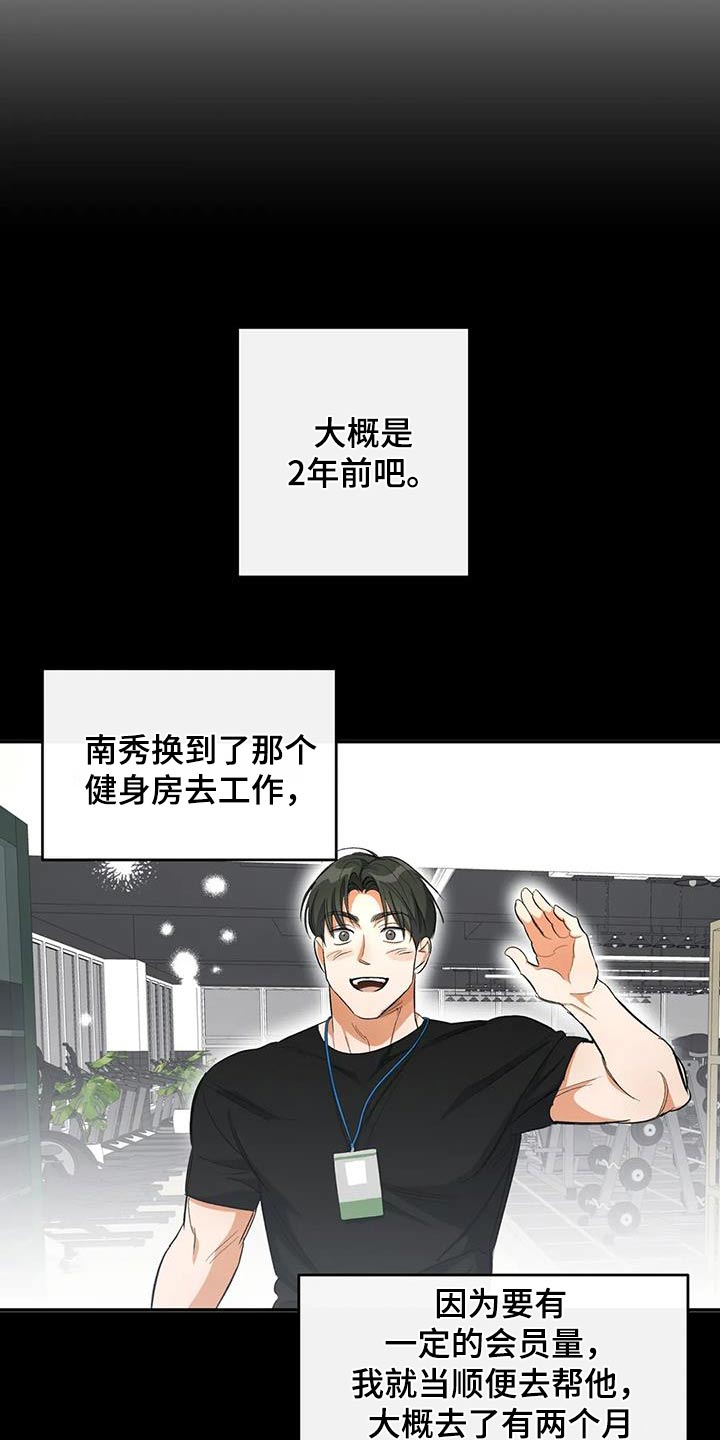 第66章：我知道了8