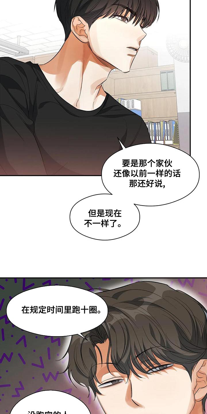 第44章：他好像有点变了20