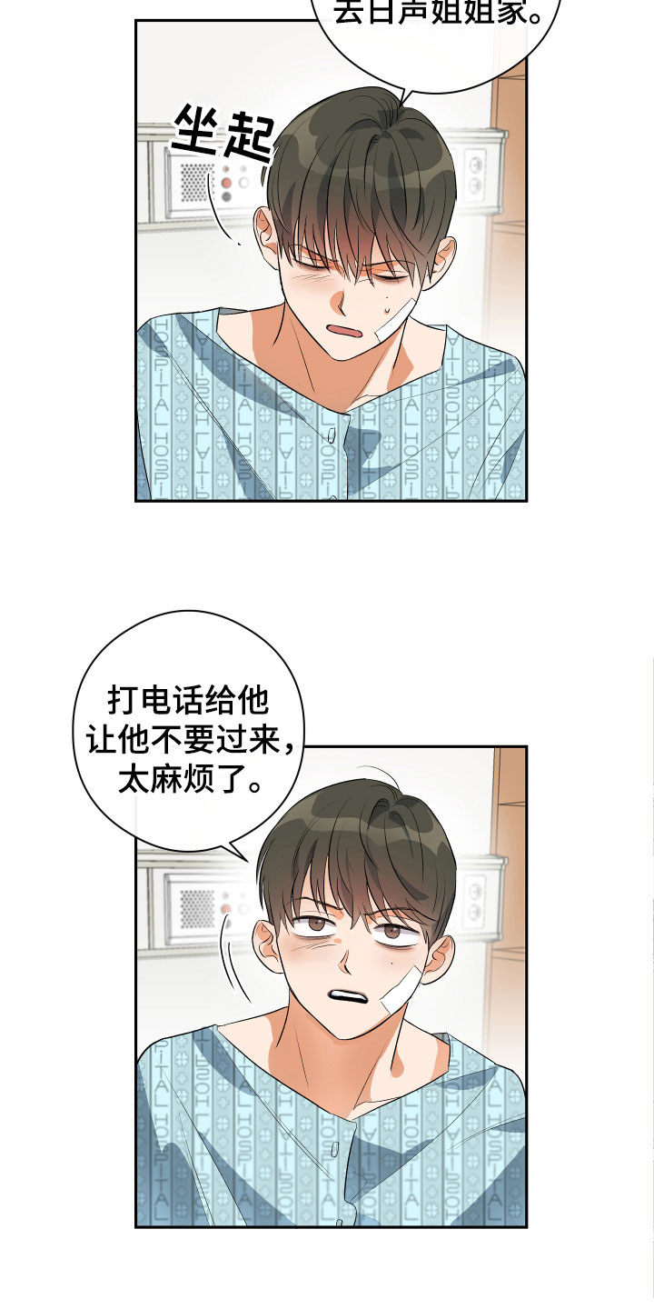 第6章：震惊7